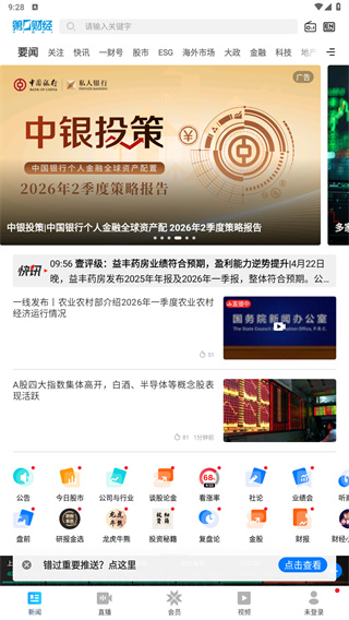 第一财经