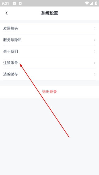 武汉安居链