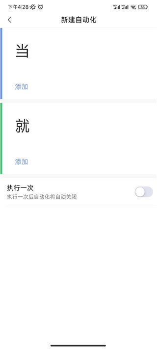 Aqara Home智能家居