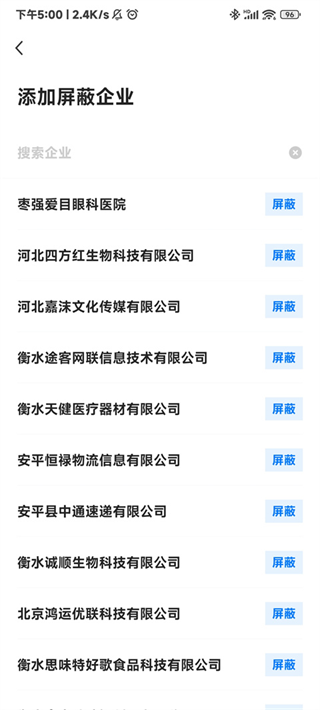 衡水招聘网