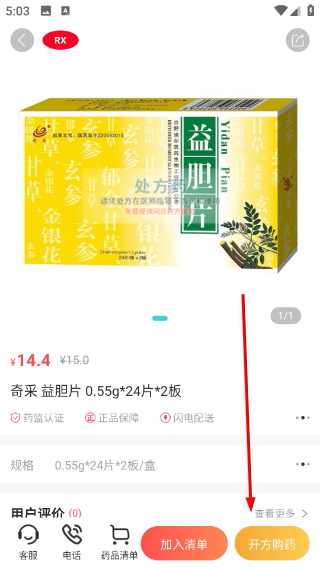 亮健康
