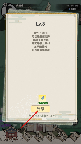万界掌门