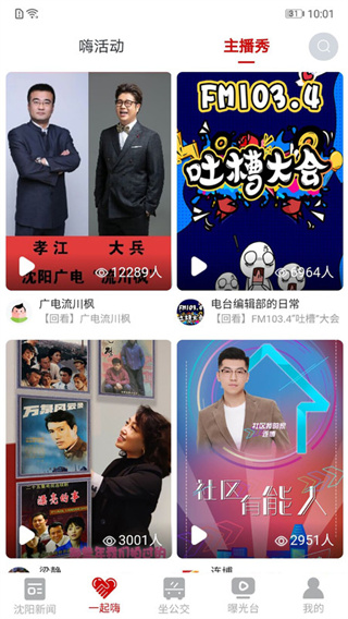 云盛京app官方