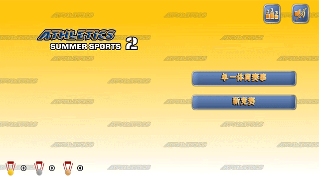 田径运动会2