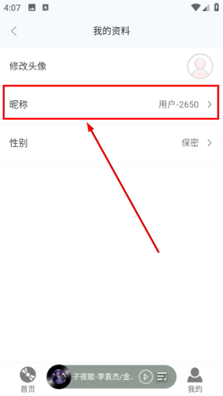 华莺音乐