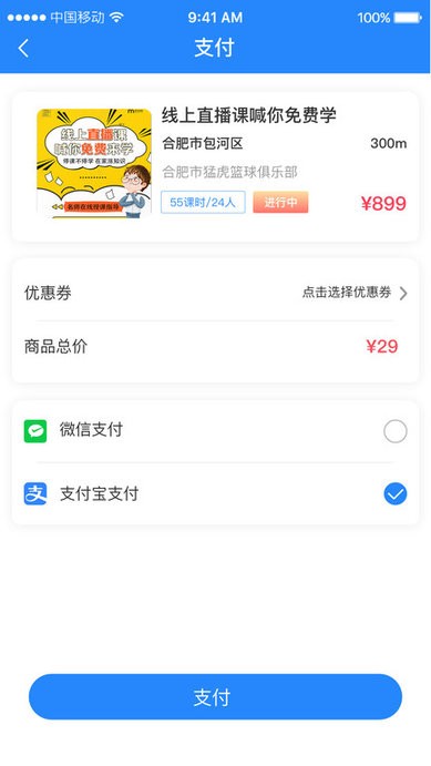 课后服务
