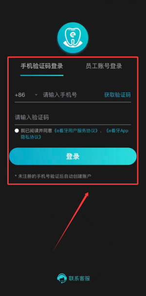 e看牙