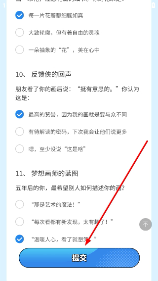 轻微课