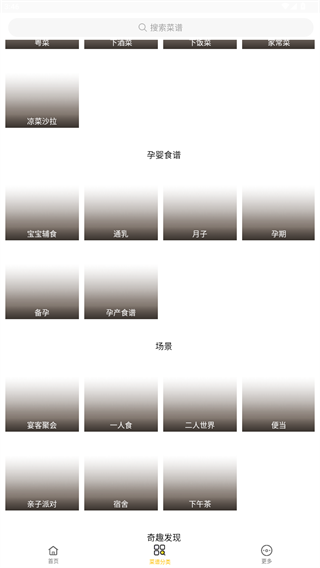 烘焙食谱