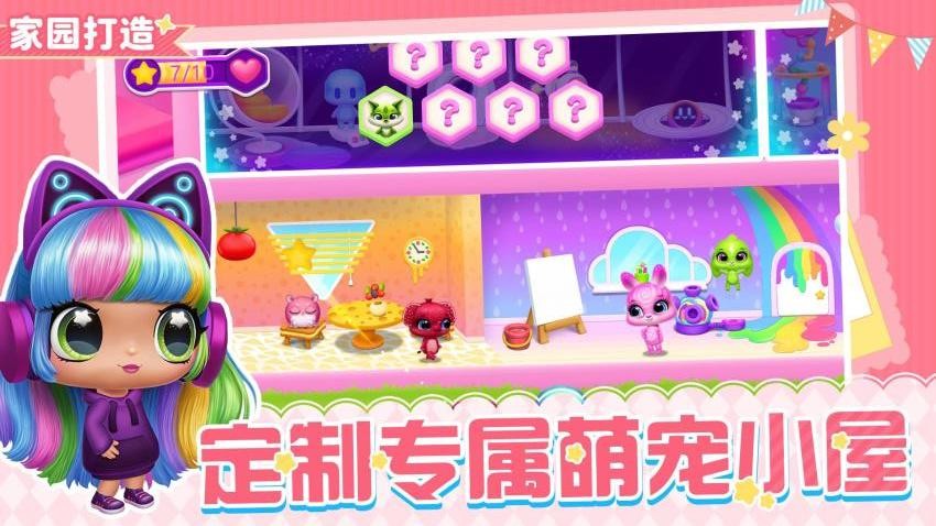 最萌宠物模拟器无广告