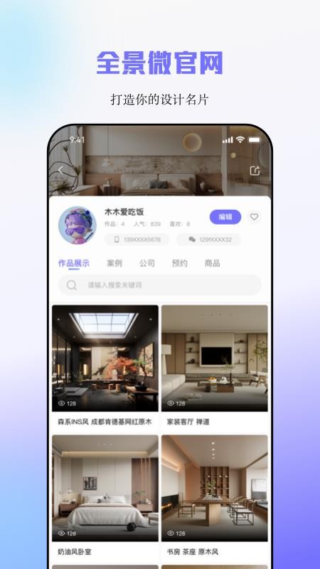 建E网