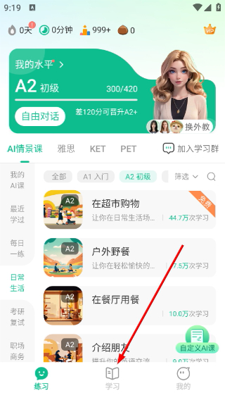 可栗口语