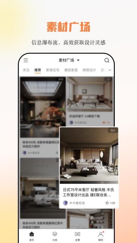 建E网