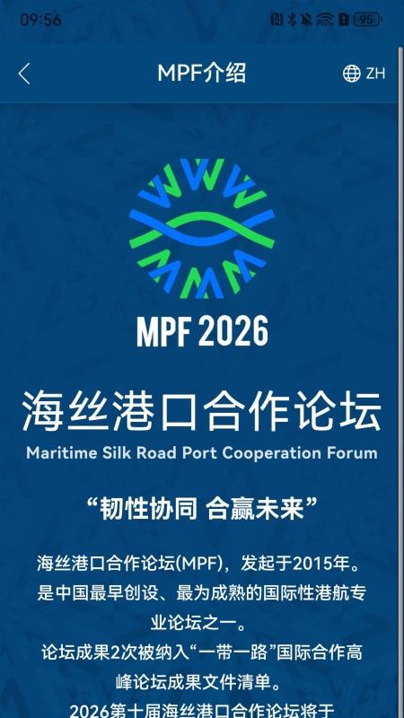 海丝论坛