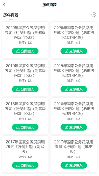 格木教育