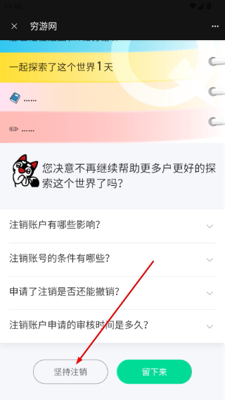 穷游锦囊