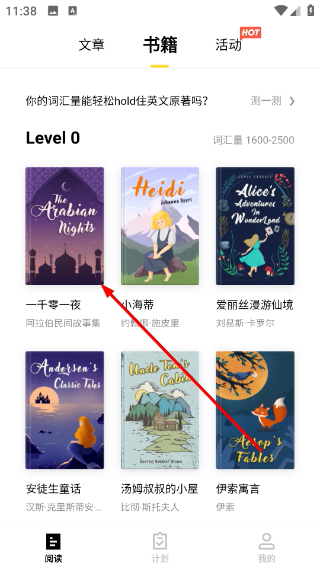 流利说阅读