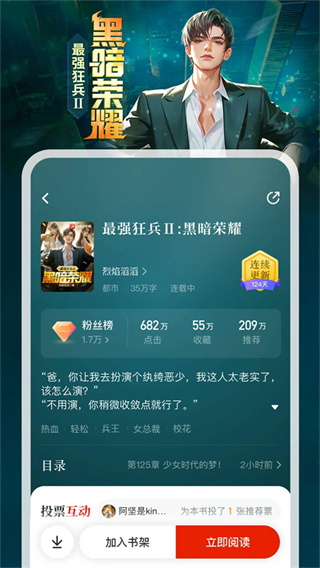 纵横小说免费阅读