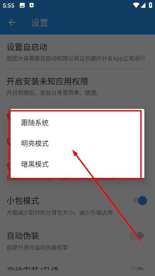 团团分身