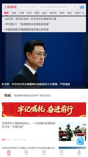 上游新闻