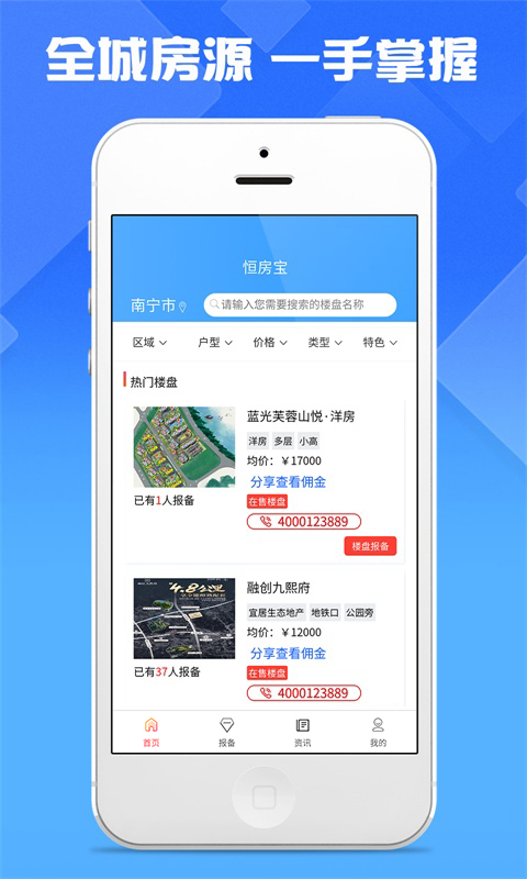 恒房宝