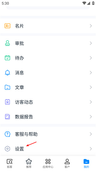 探迹