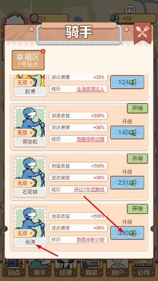 外卖大亨