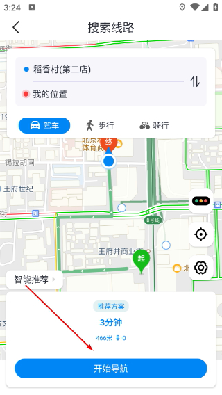 湘智行