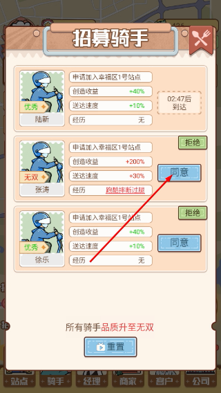外卖大亨