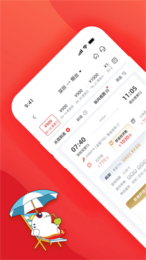 深圳航空