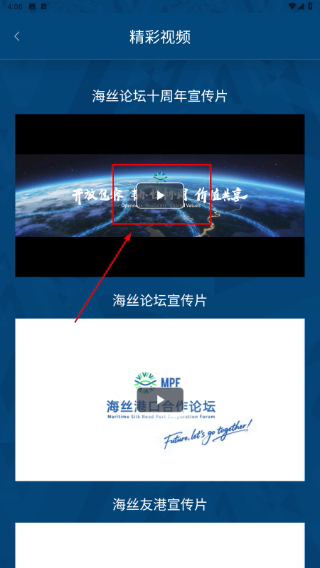 海丝论坛