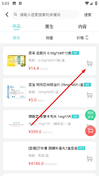 亮健康