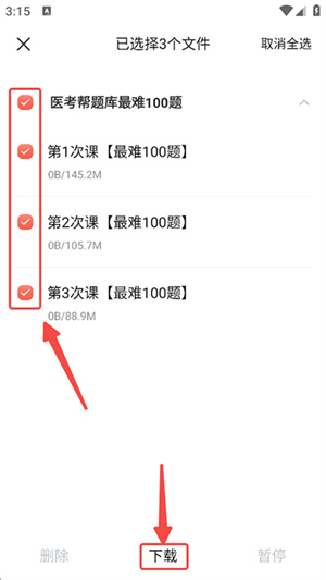 医考帮