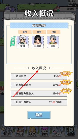 我要拍短剧