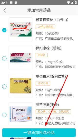 渔歌医疗