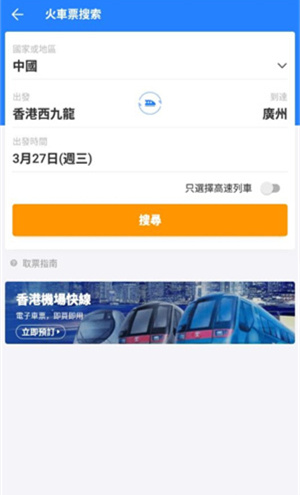 Tripcom携程