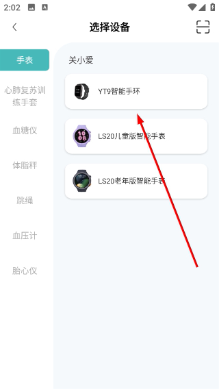关小爱