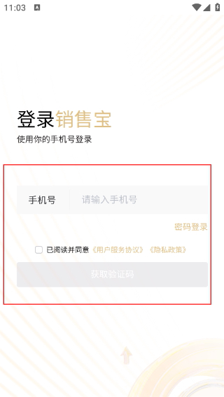 销售宝
