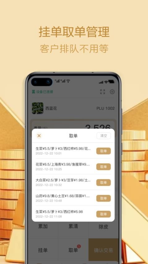 香山生意宝