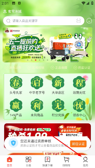 3A医药城