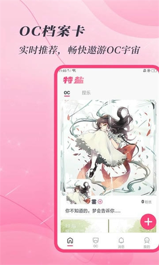 特盐阅读