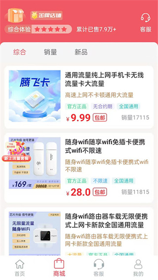 梦联通信app下载安装