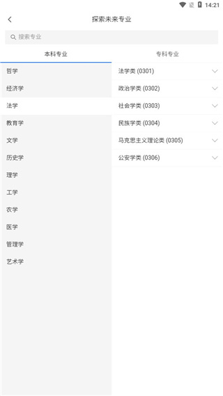 第一高考