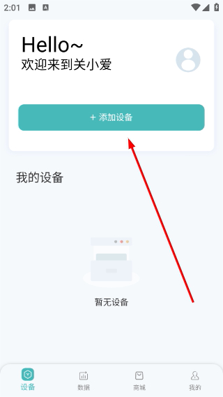 关小爱