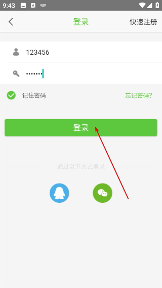 快洁帮