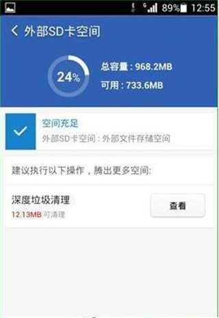 猎豹清理大师极速版