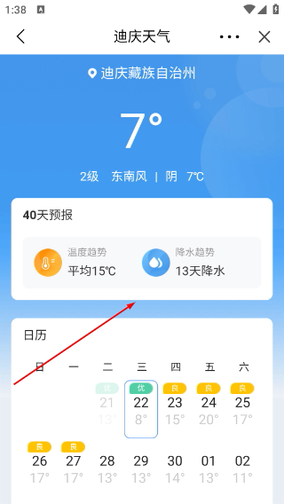 香格里拉