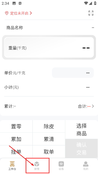 香山生意宝