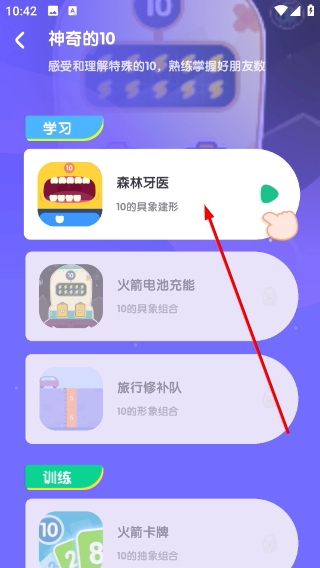 数感星球