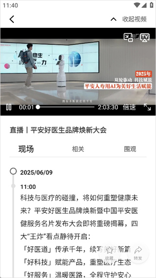 第一财经